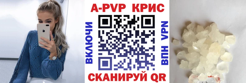 А ПВП СК КРИС  купить закладку  Киренск 