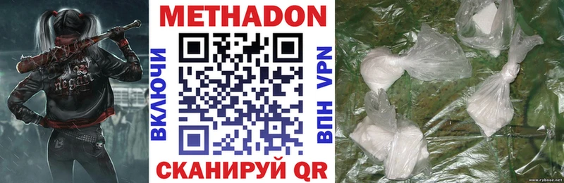 Метадон кристалл  Киренск 